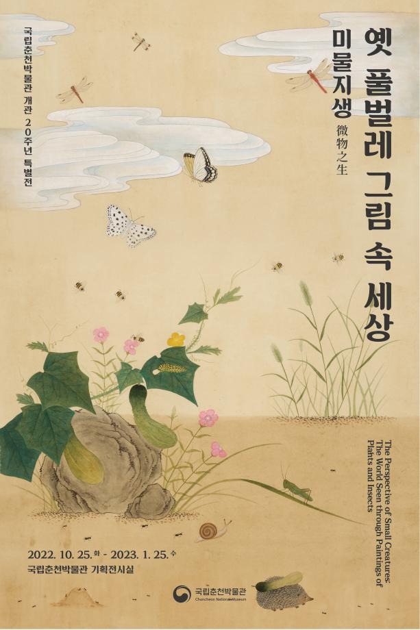 Exhibition Poster