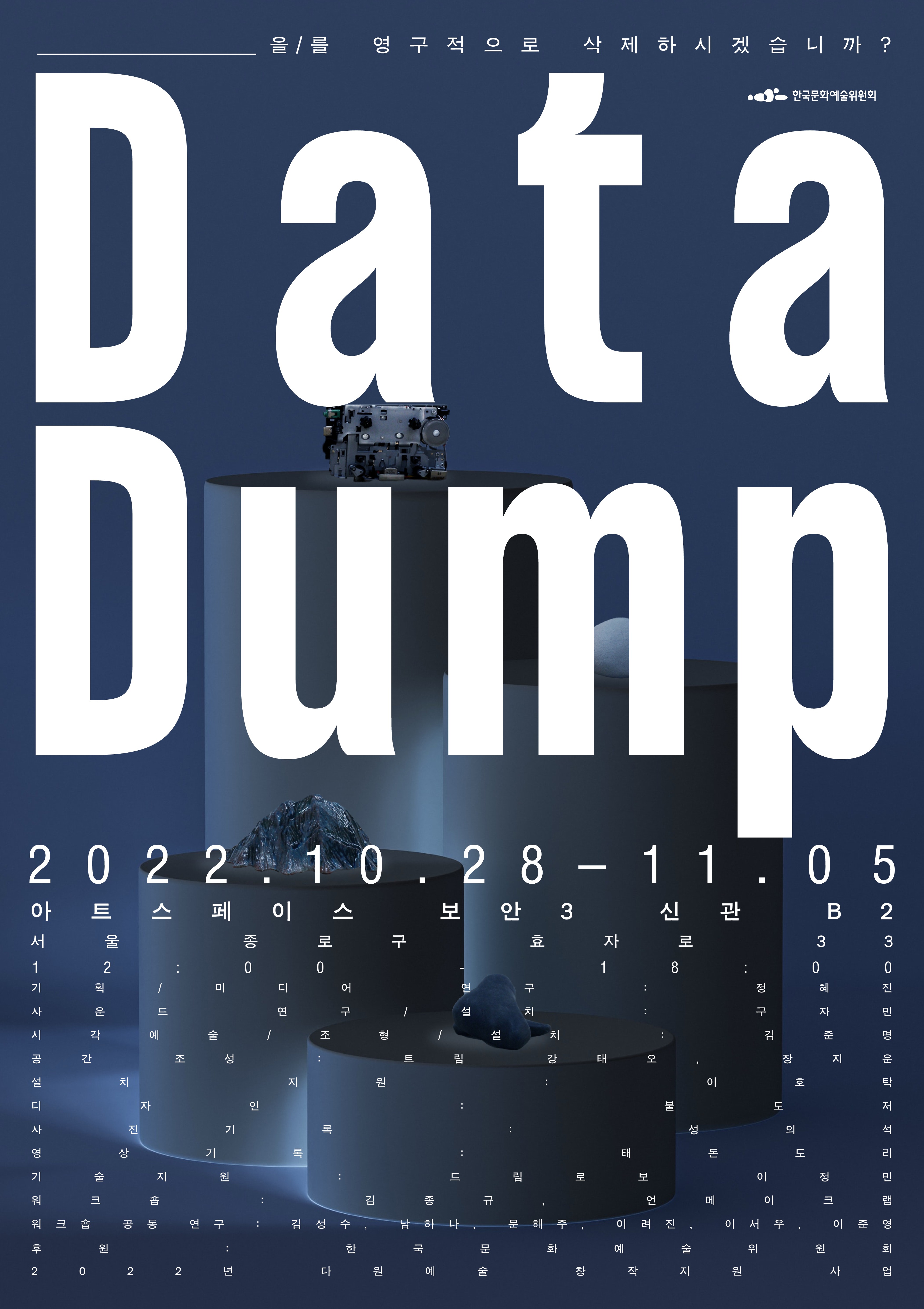 Exhibition Poster