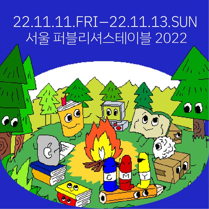 Exhibition Poster