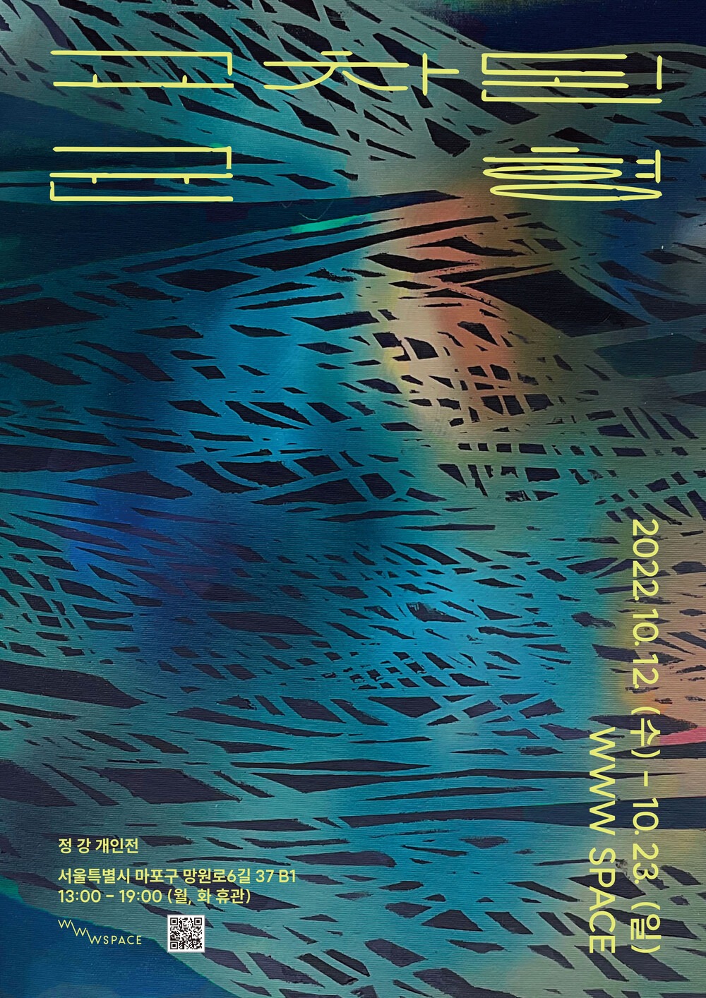 Exhibition Poster