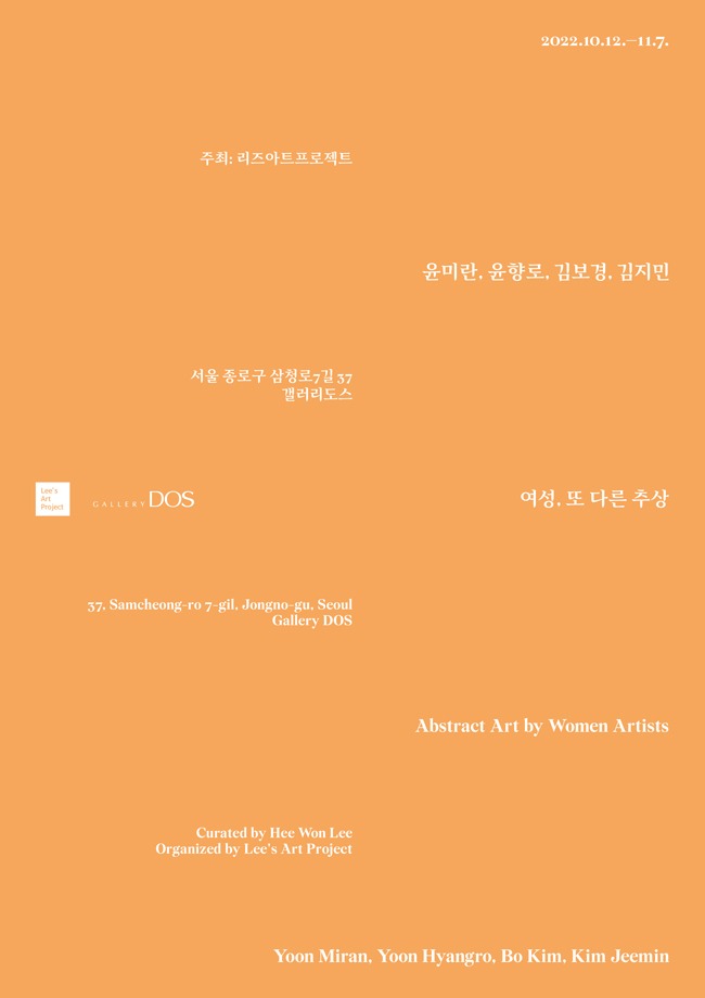 Exhibition Poster