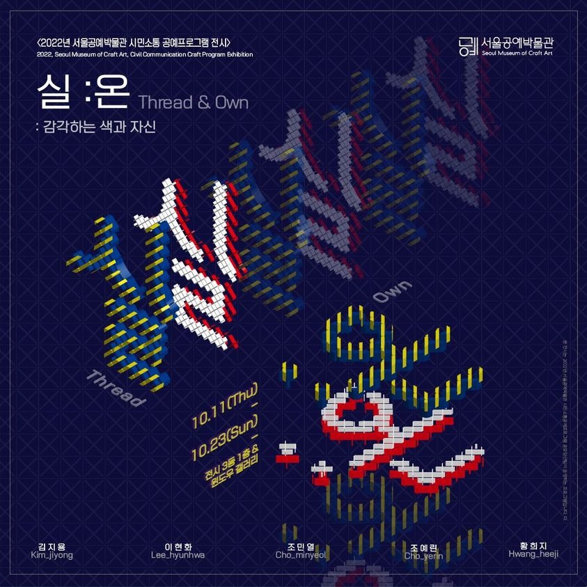 Exhibition Poster