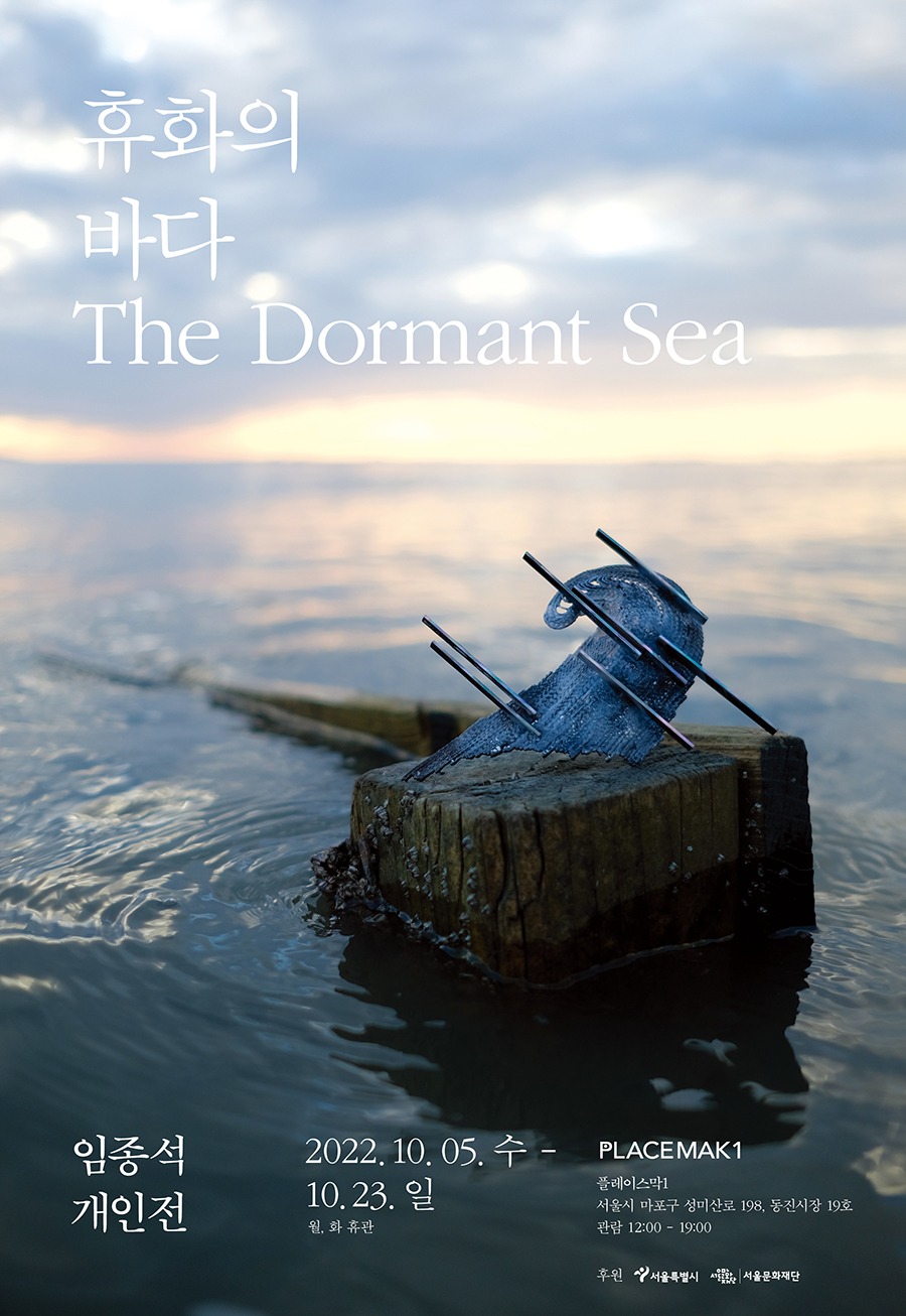 Exhibition Poster
