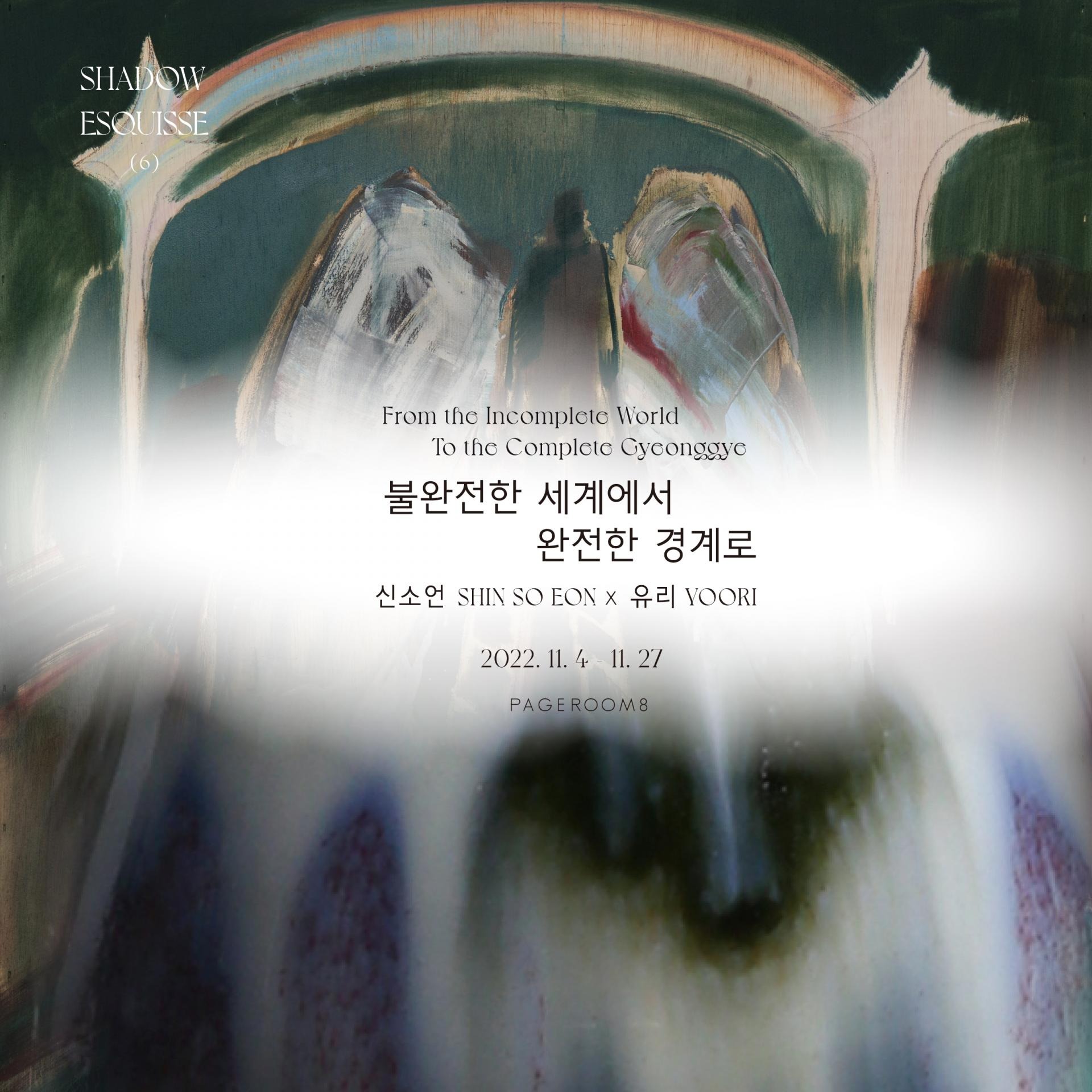 Exhibition Poster