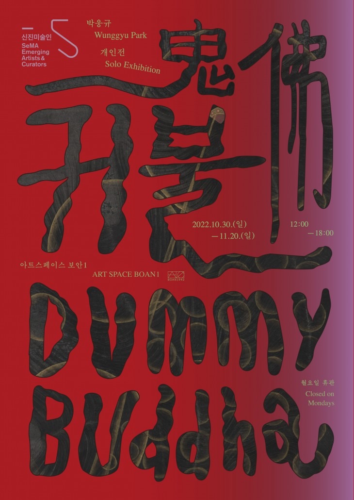 Exhibition Poster