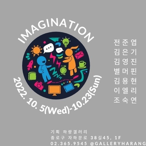 Exhibition Poster