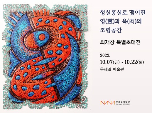 Exhibition Poster