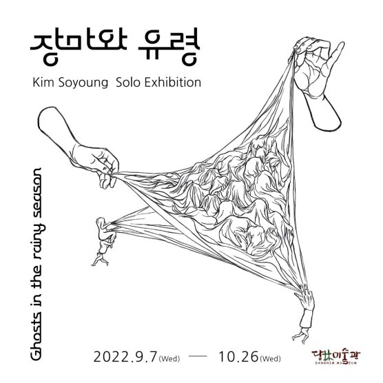 Exhibition Poster