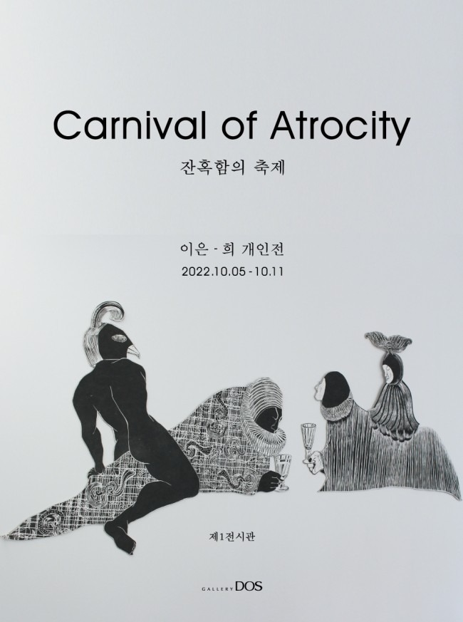 Exhibition Poster