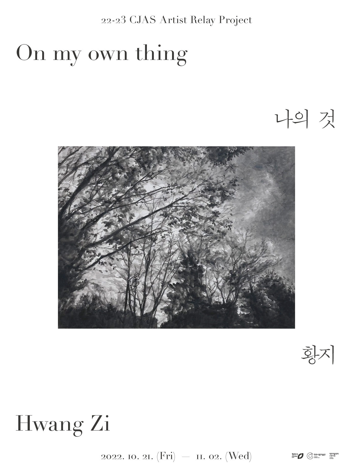 Exhibition Poster