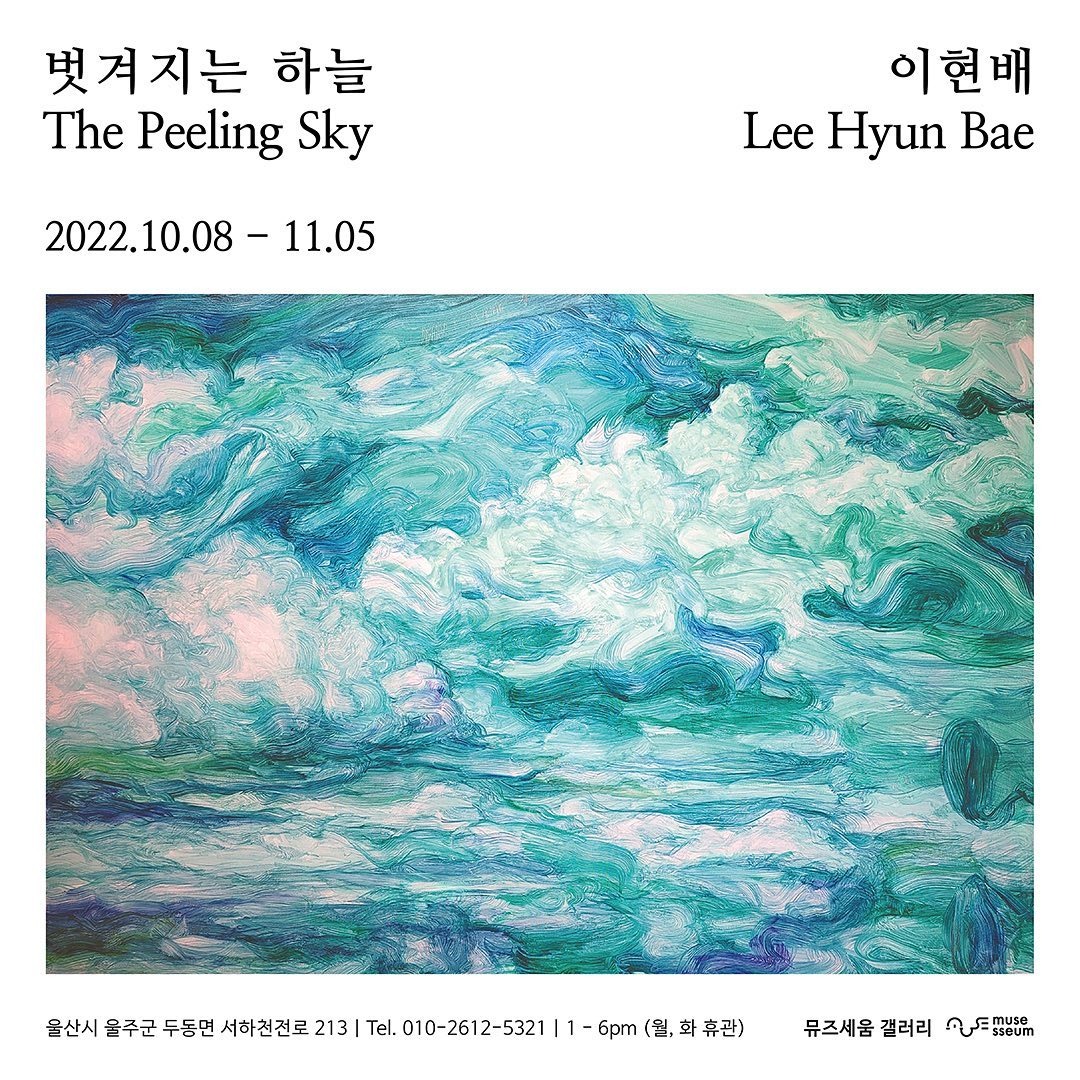 Exhibition Poster