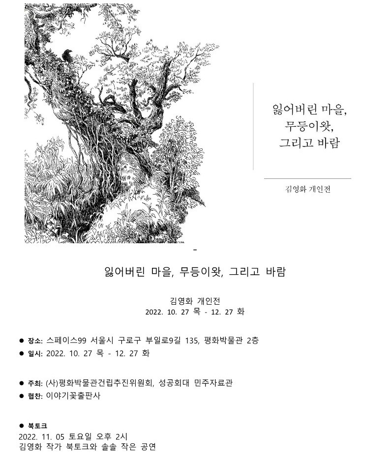 Exhibition Poster