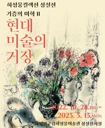 Exhibition Poster