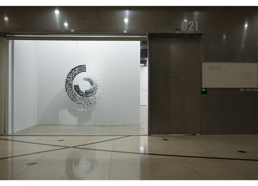 Exhibition Poster