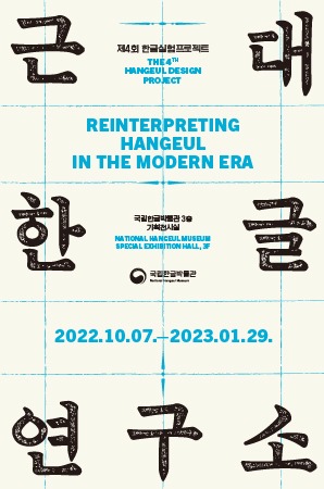 Exhibition Poster