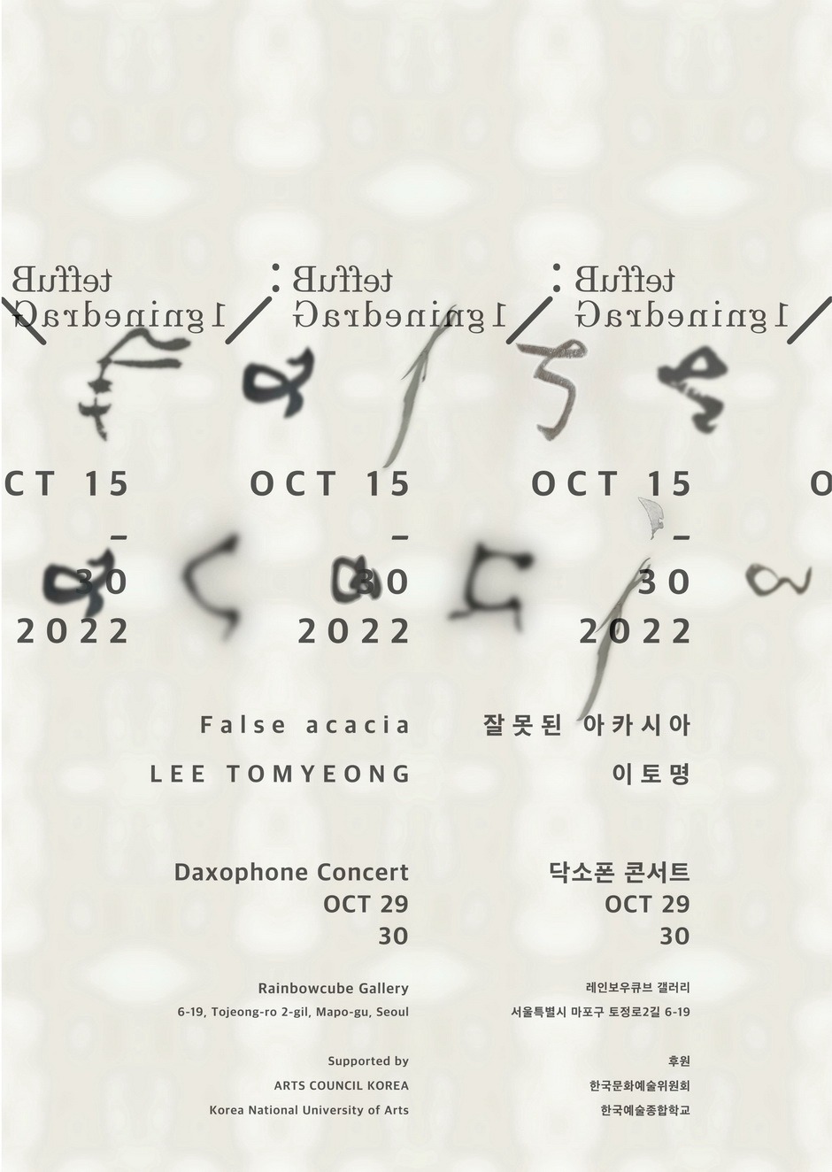 Exhibition Poster