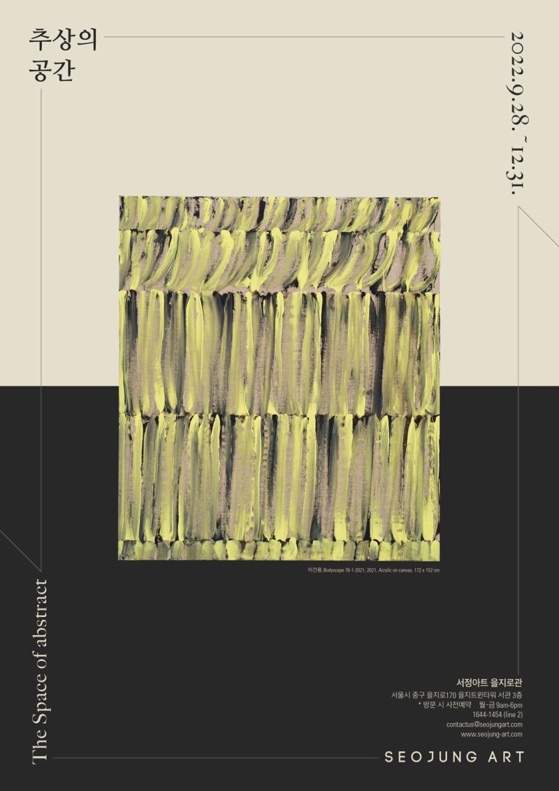 Exhibition Poster