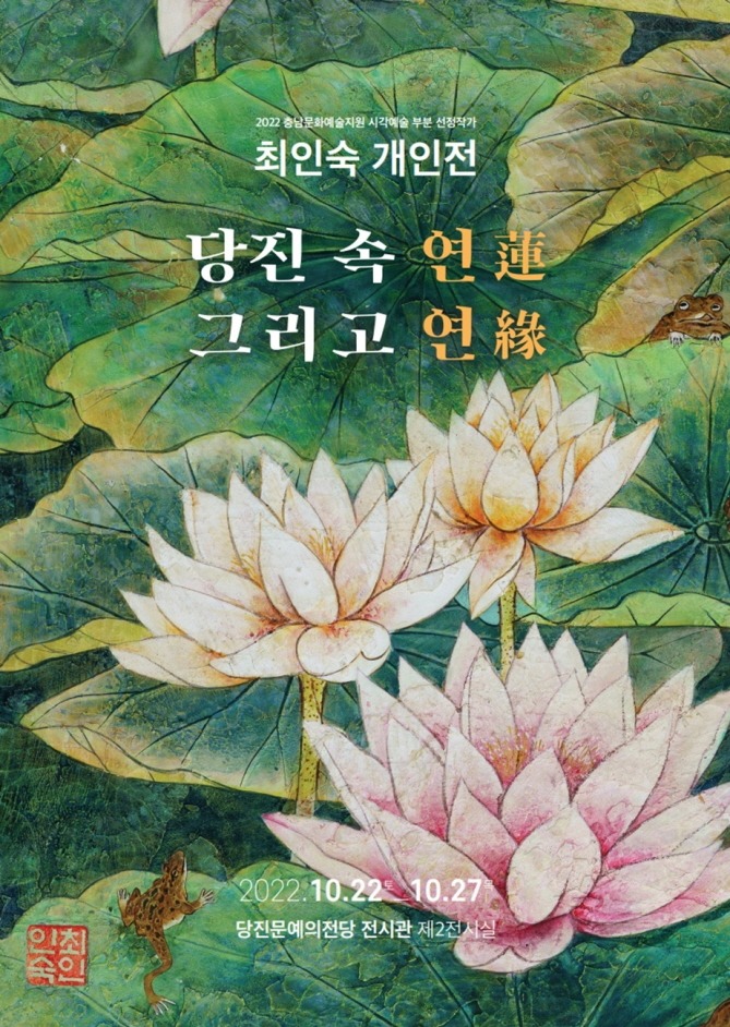 Exhibition Poster
