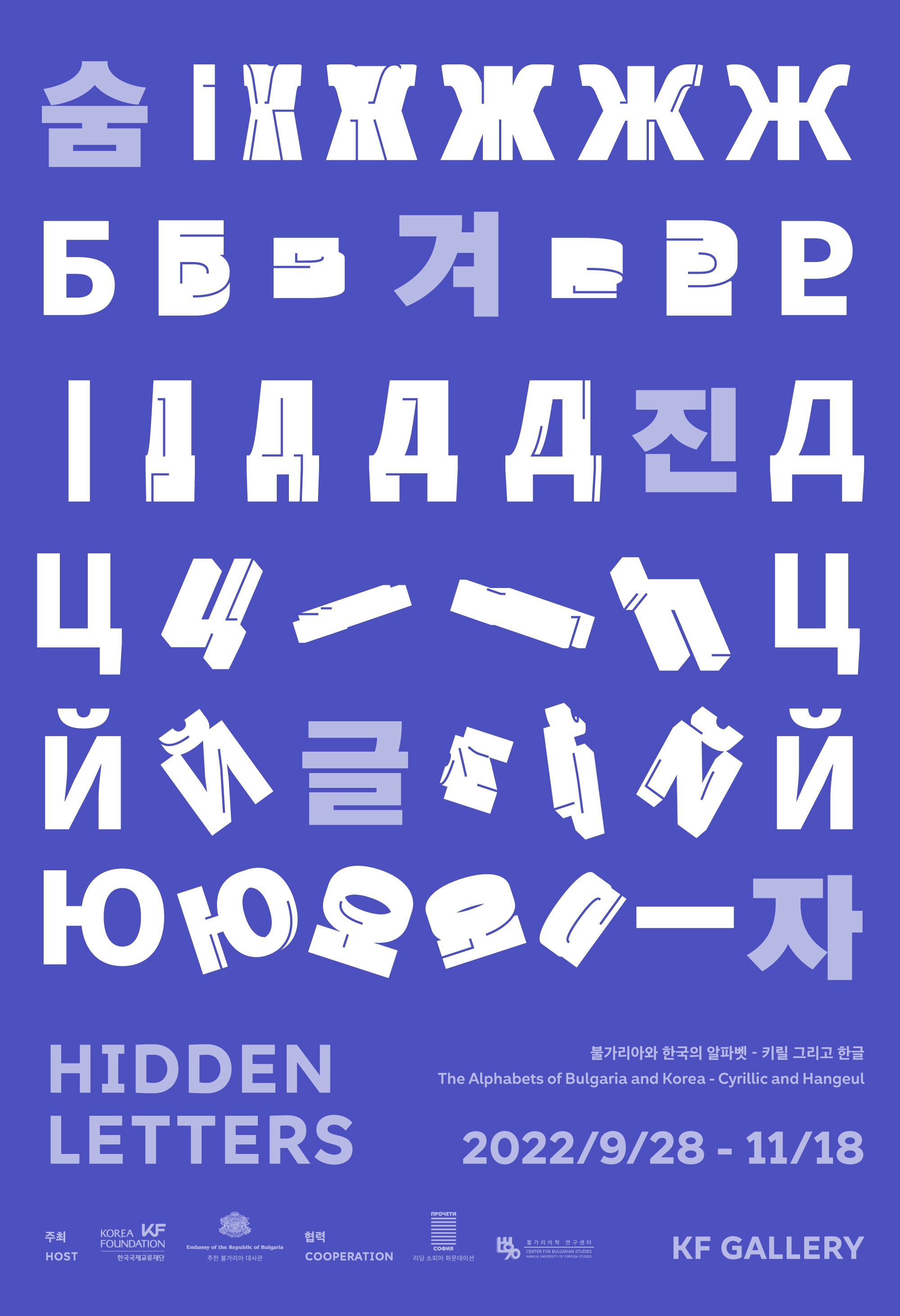 Exhibition Poster