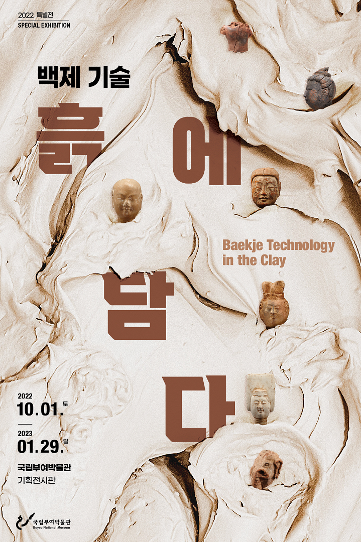 Exhibition Poster