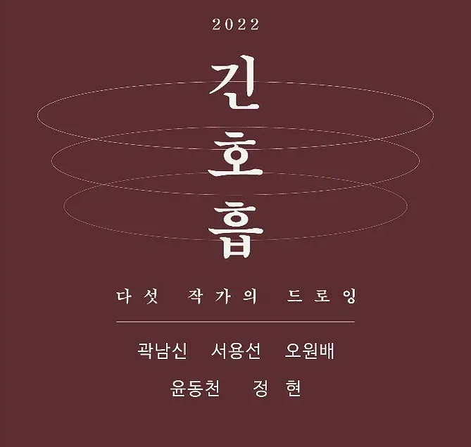 Exhibition Poster