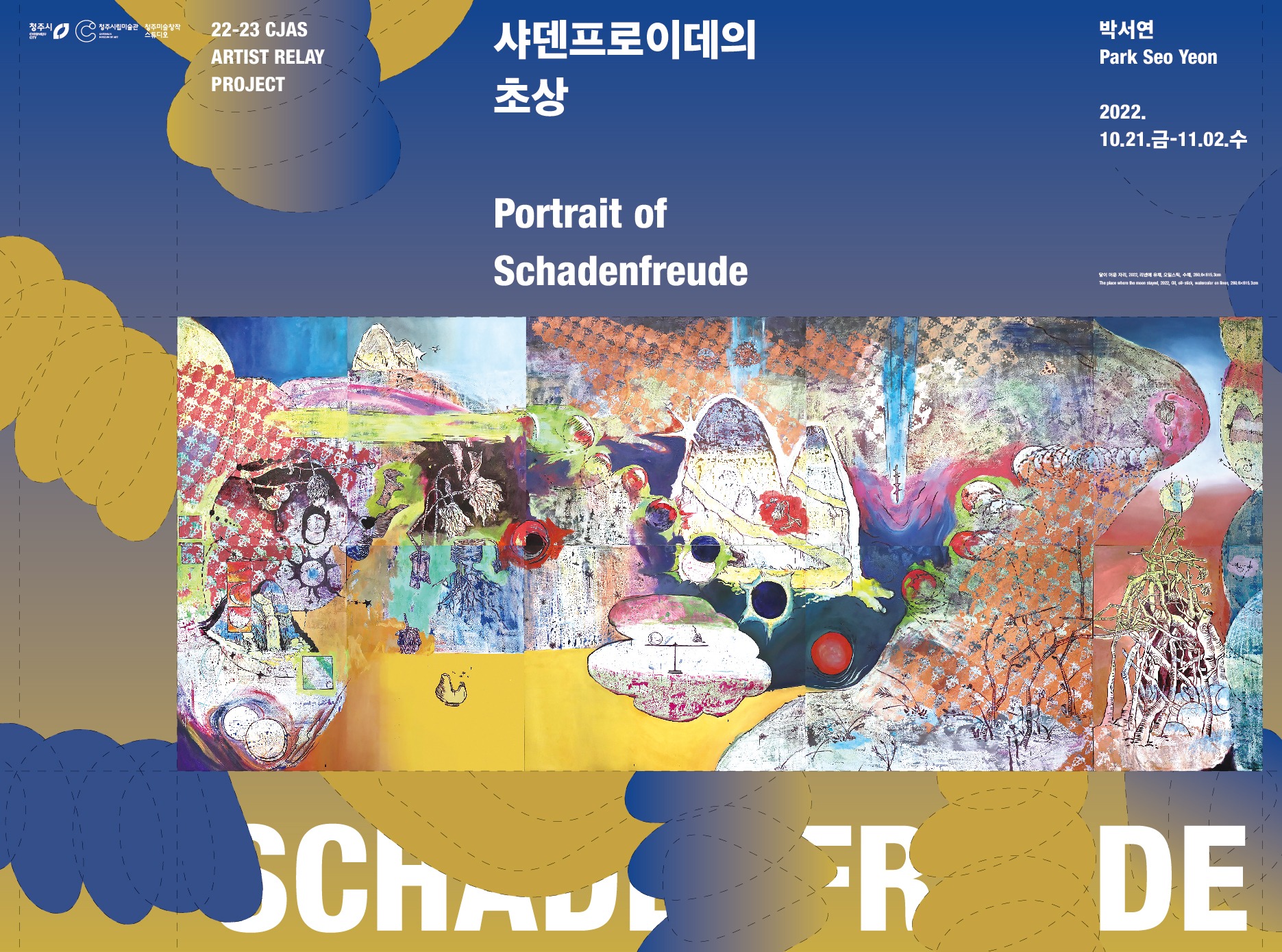 Exhibition Poster