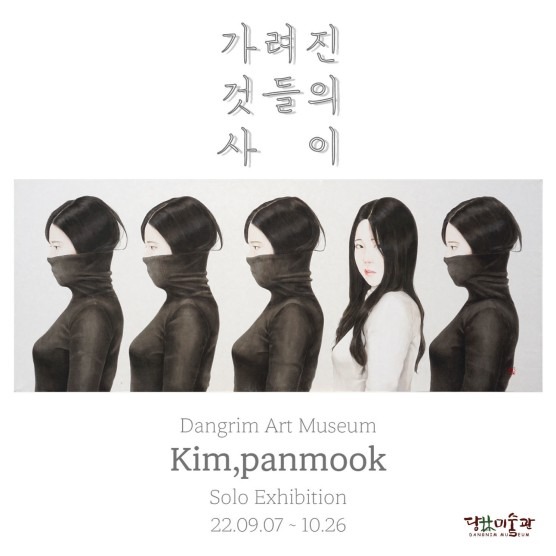 Exhibition Poster