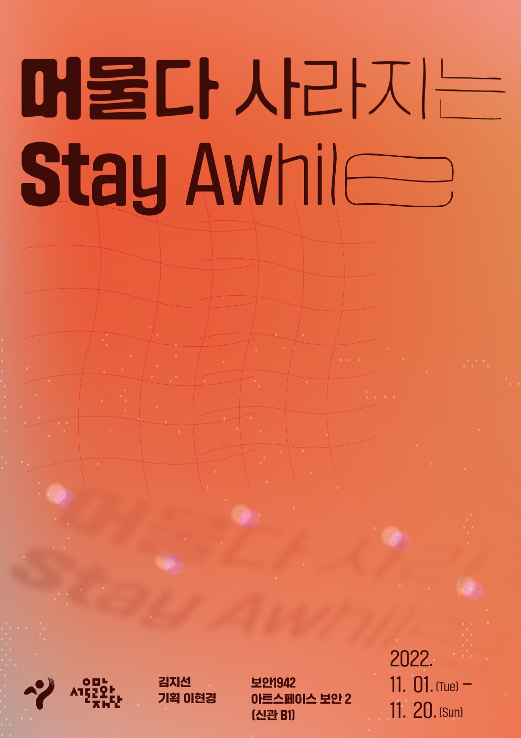 Exhibition Poster
