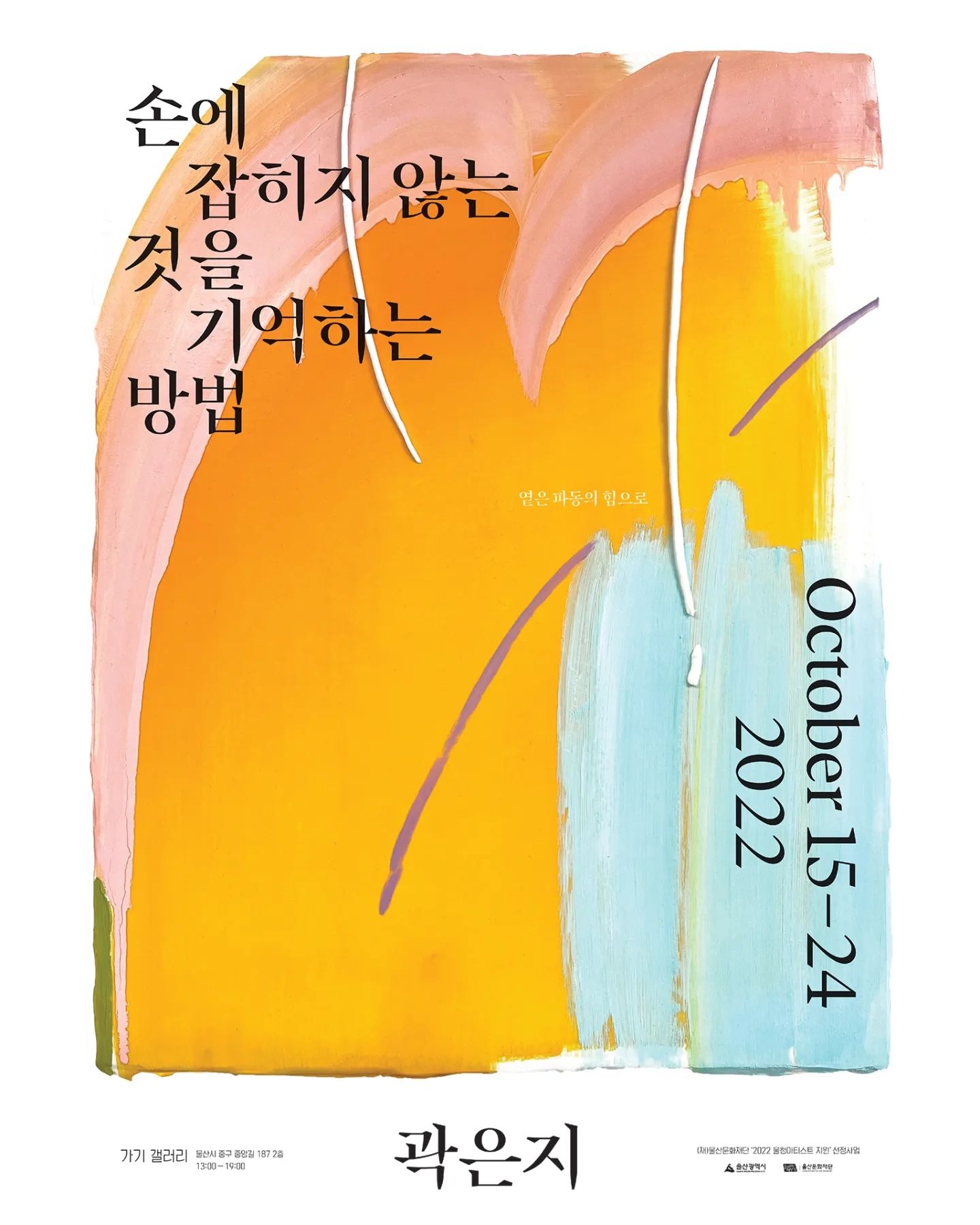 Exhibition Poster