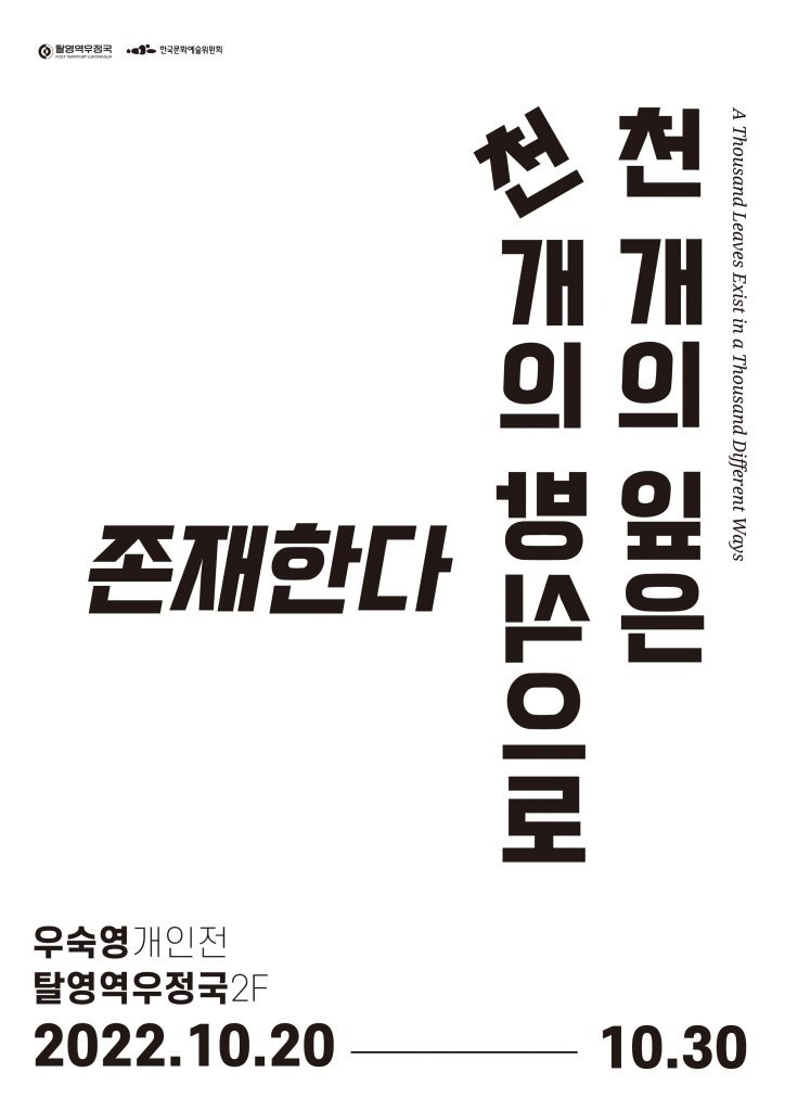 Exhibition Poster