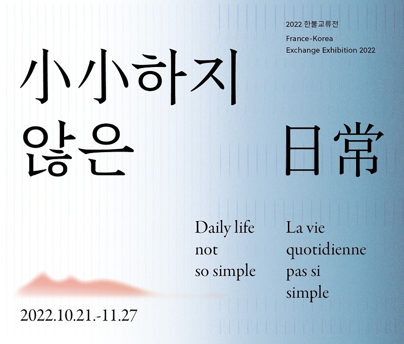 Exhibition Poster