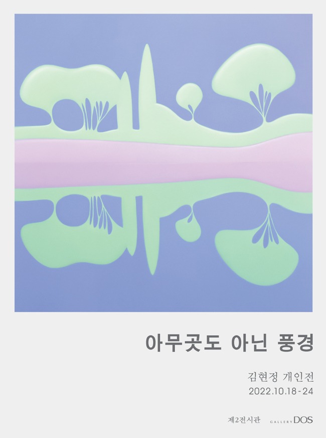 Exhibition Poster