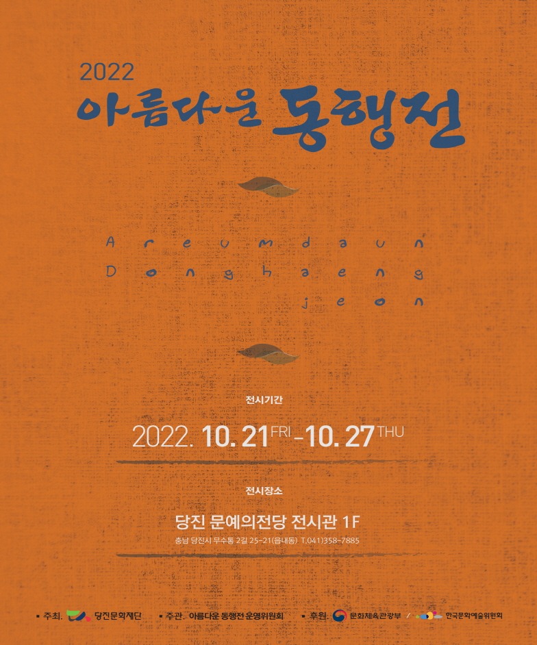 Exhibition Poster