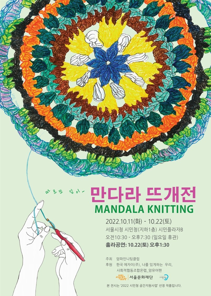 Exhibition Poster