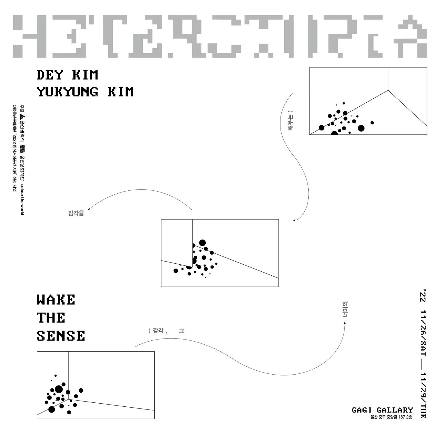 Exhibition Poster