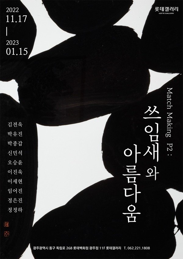 Exhibition Poster