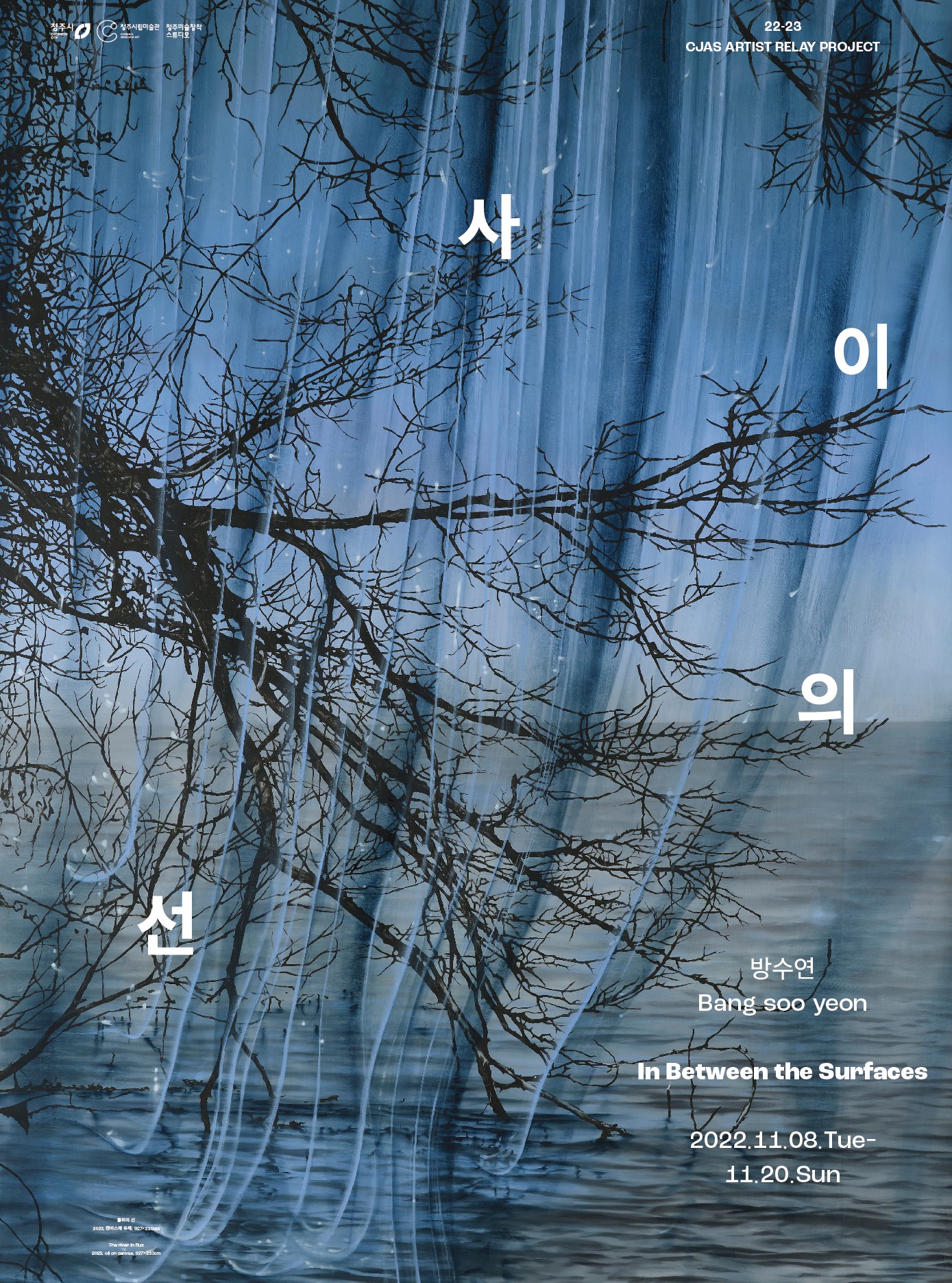 Exhibition Poster