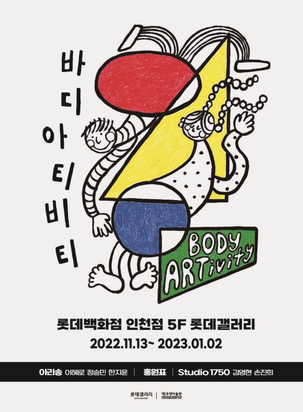 Exhibition Poster