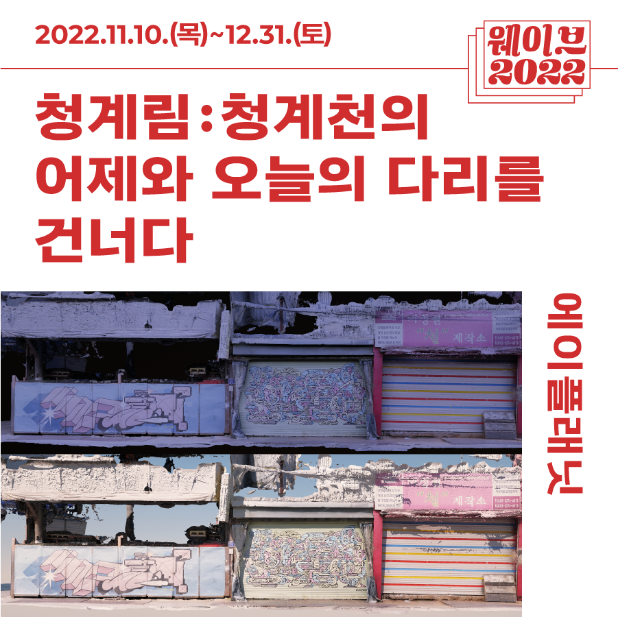 Exhibition Poster