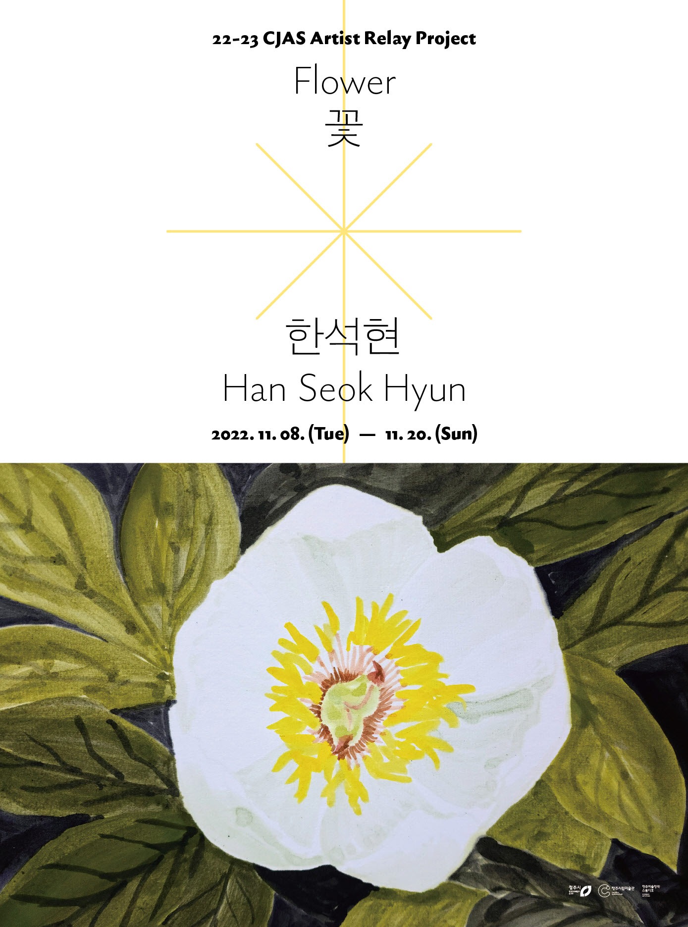 Exhibition Poster