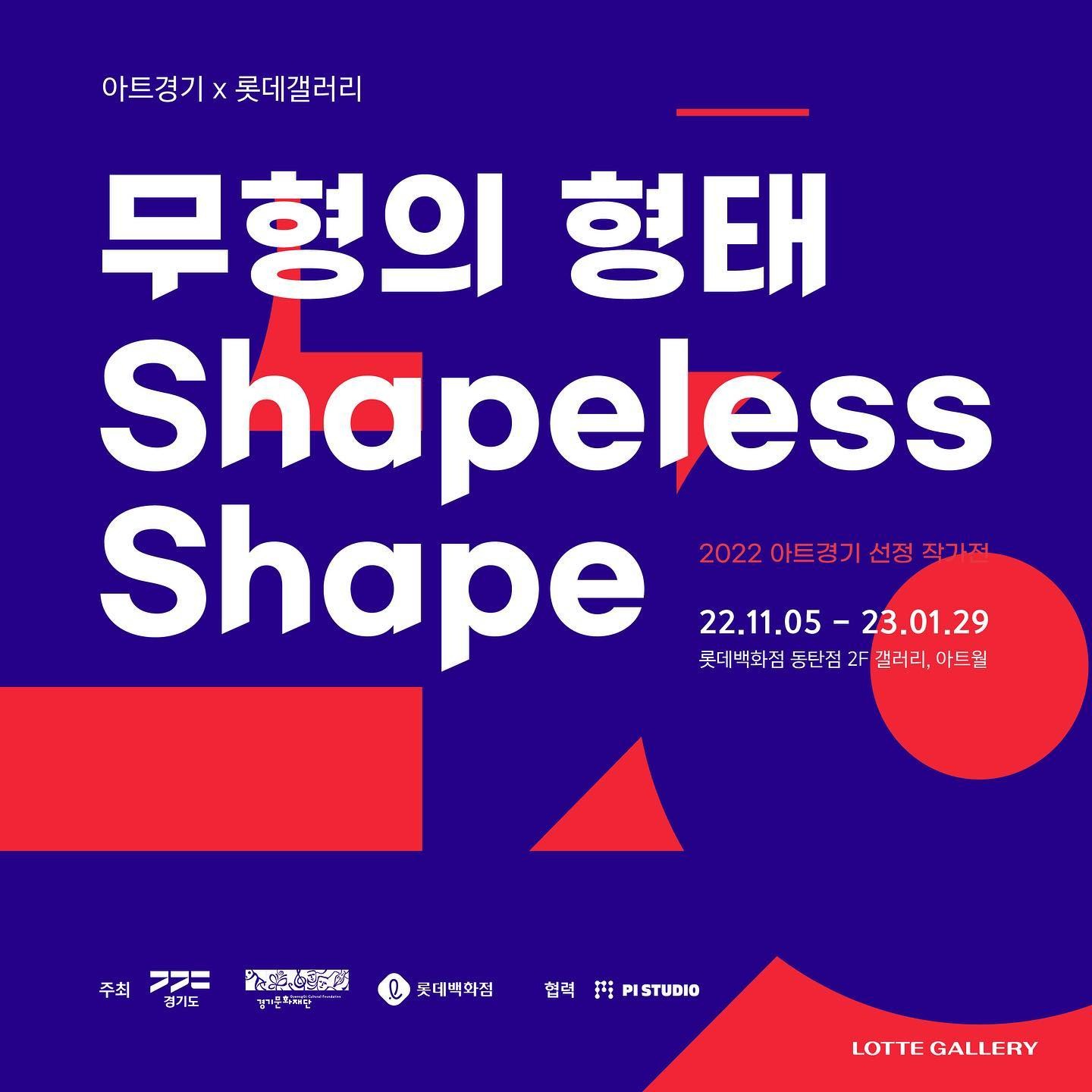 Exhibition Poster
