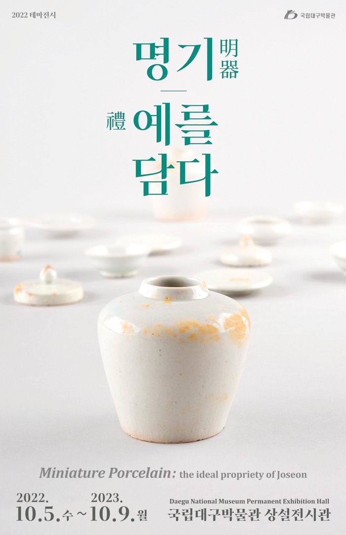 Exhibition Poster