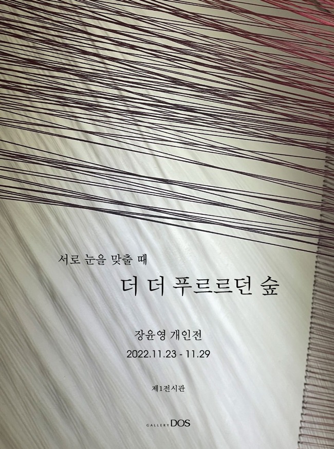 Exhibition Poster