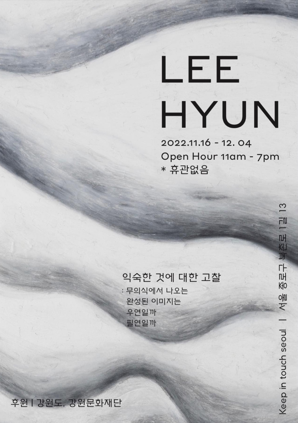 Exhibition Poster