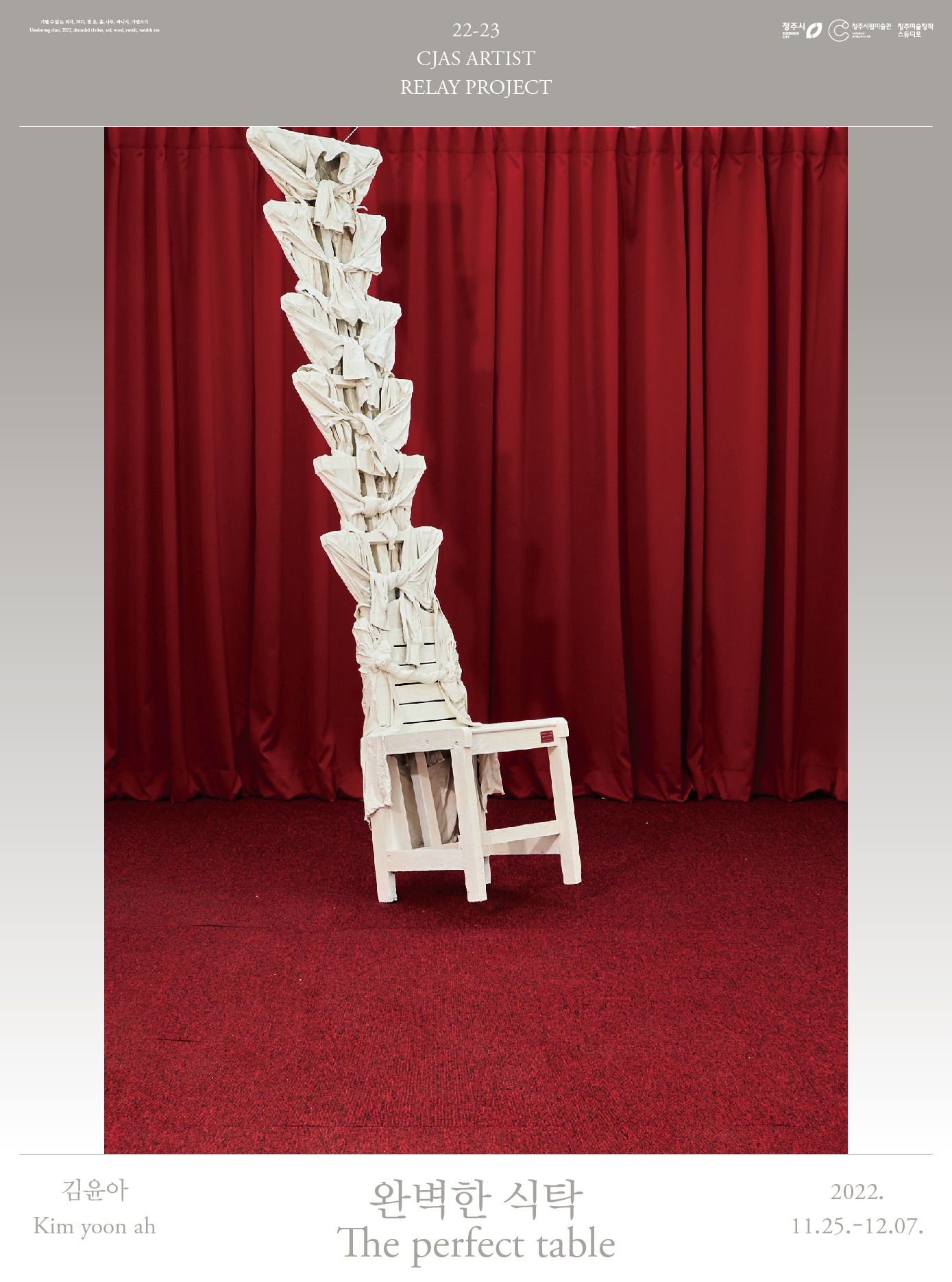 Exhibition Poster