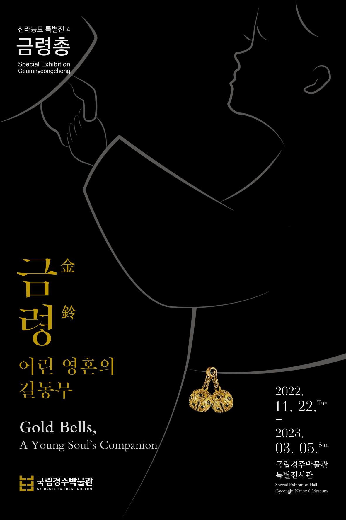 Exhibition Poster