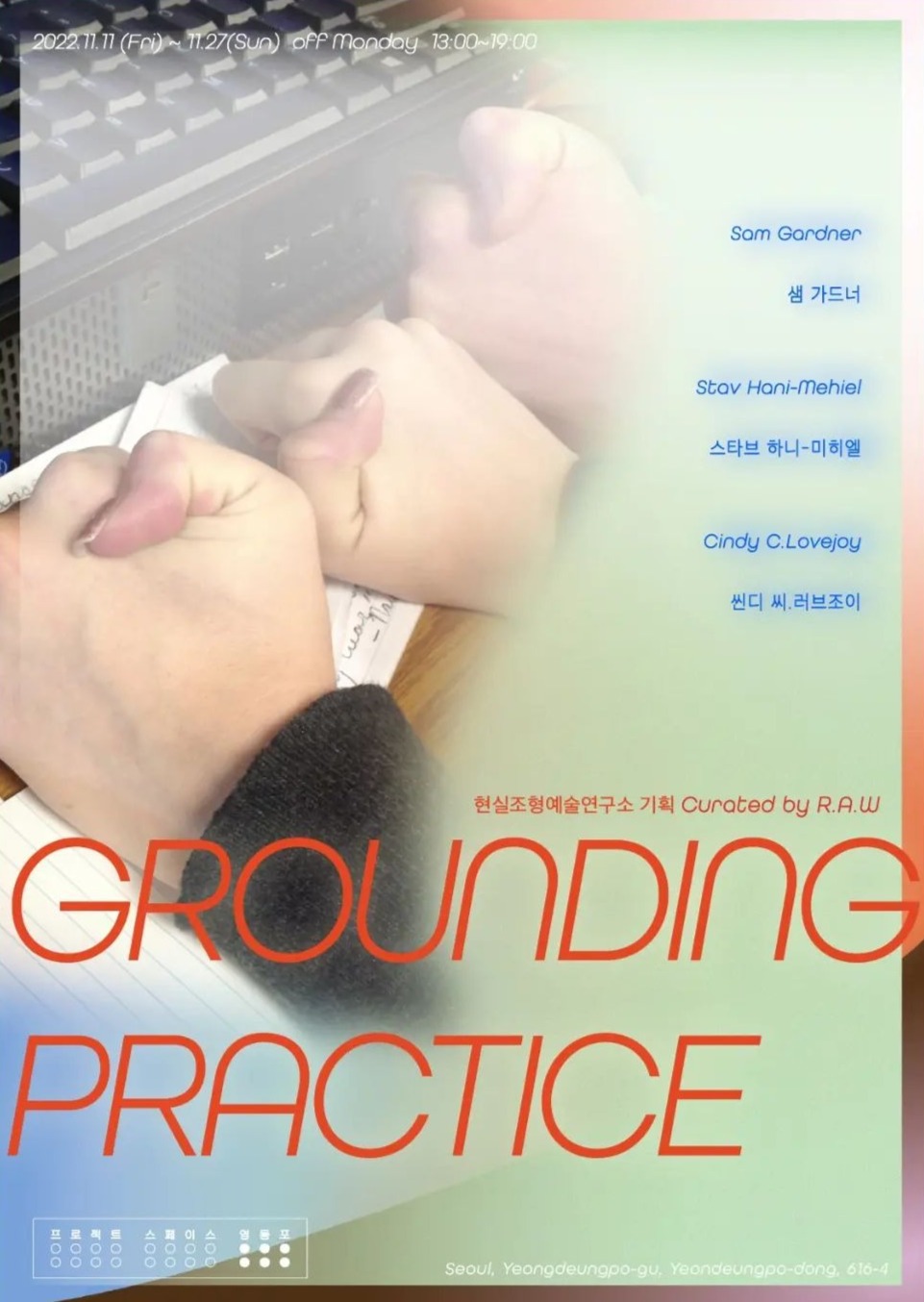 Exhibition Poster