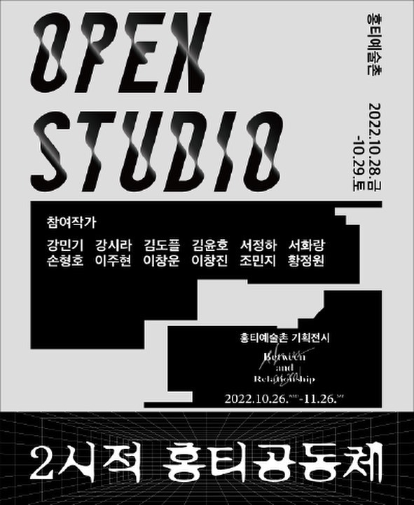 Exhibition Poster