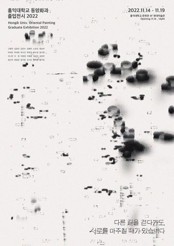 Exhibition Poster