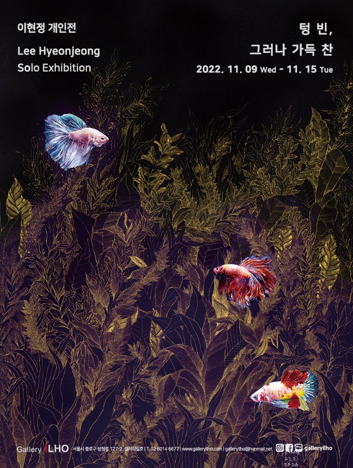 Exhibition Poster